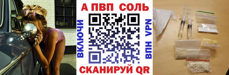 Alpha-PVP крисы CK  купить наркотики сайты  MEGA tor  Ахтубинск 