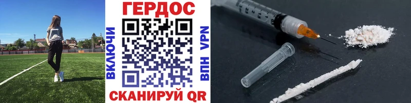 ГЕРОИН Heroin  Ахтубинск 