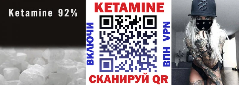 КЕТАМИН ketamine  Ахтубинск 