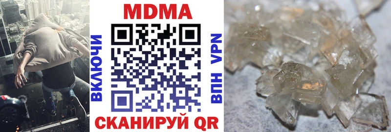 где купить наркоту  Ахтубинск  МДМА VHQ 