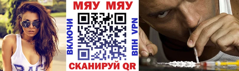 купить Ахтубинск МЕФ мяу мяу