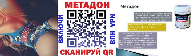 Метадон мёд Ахтубинск
