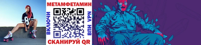 МЕТАМФЕТАМИН мет  магазин продажи   Ахтубинск 