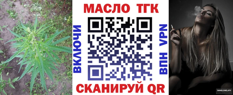 МЕГА зеркало  Ахтубинск  ТГК жижа 